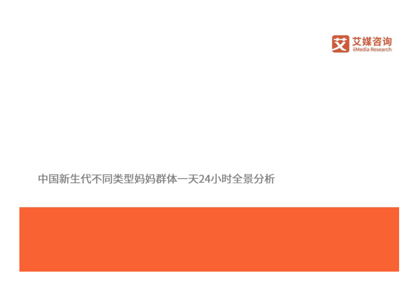 报告页面16