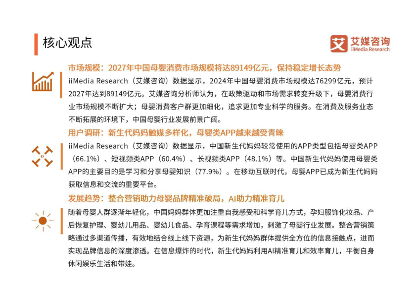 报告页面3