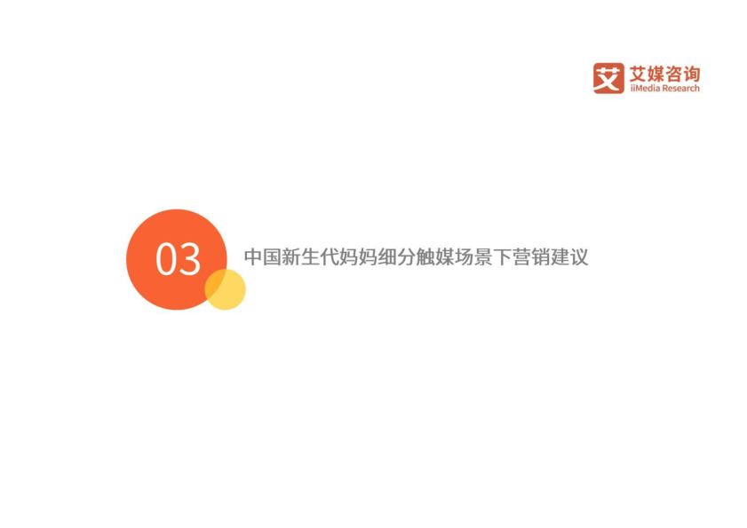 报告页面34