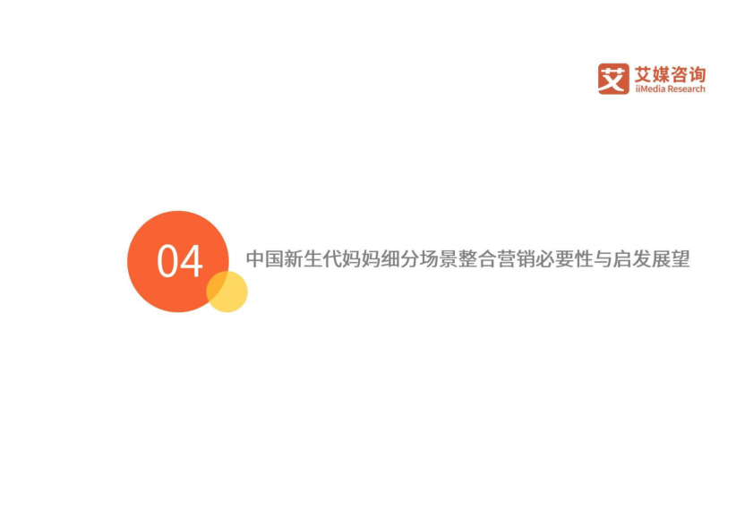 报告页面41