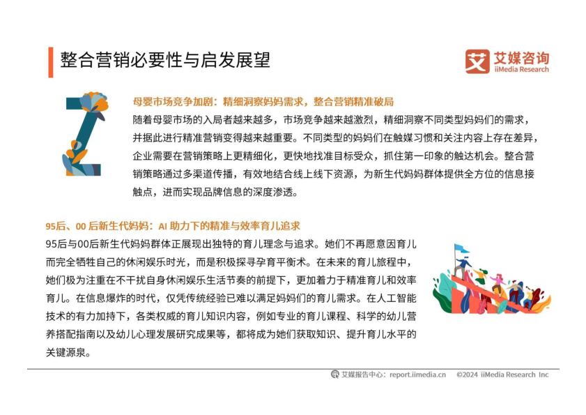 报告页面43
