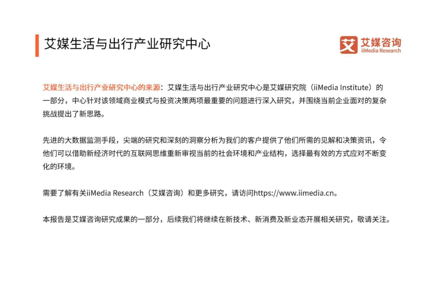 报告页面44