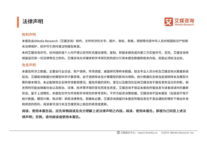 报告页面45