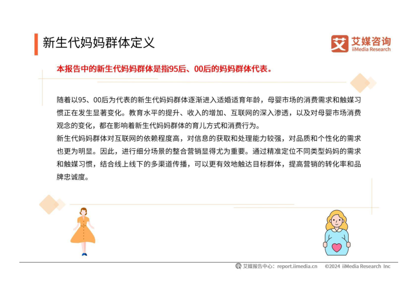 报告页面6