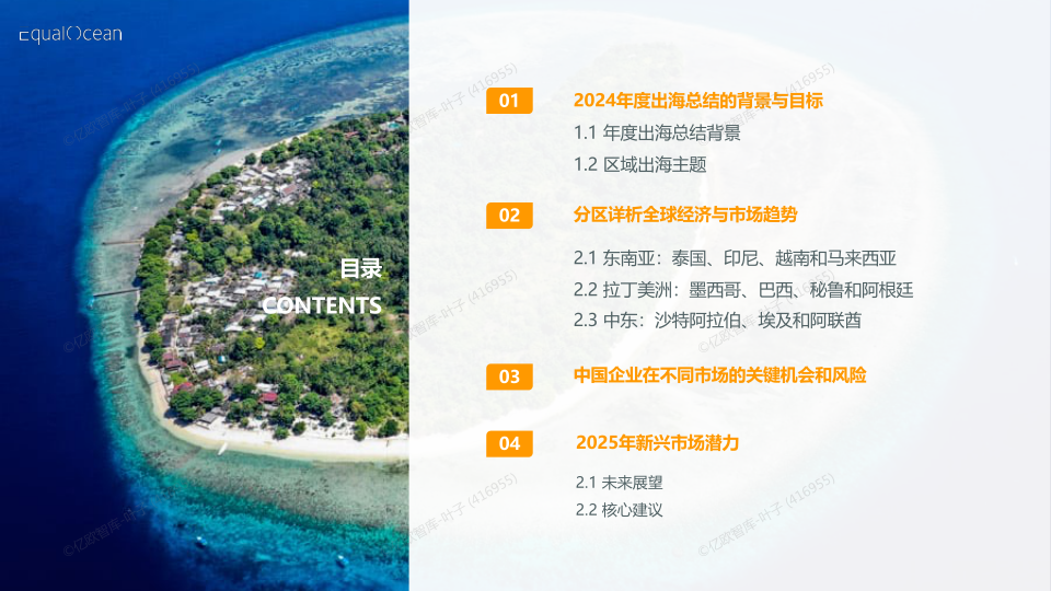 报告页面2