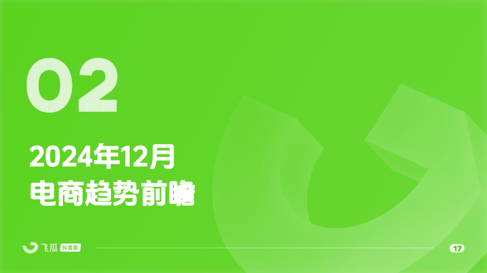 报告页面18