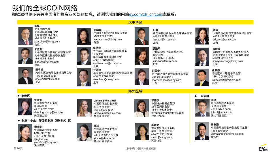 报告页面26