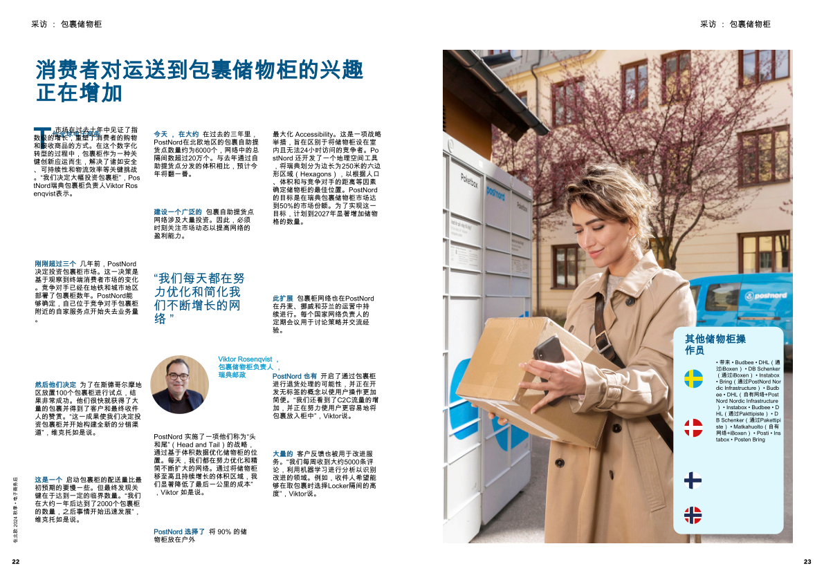 报告页面12