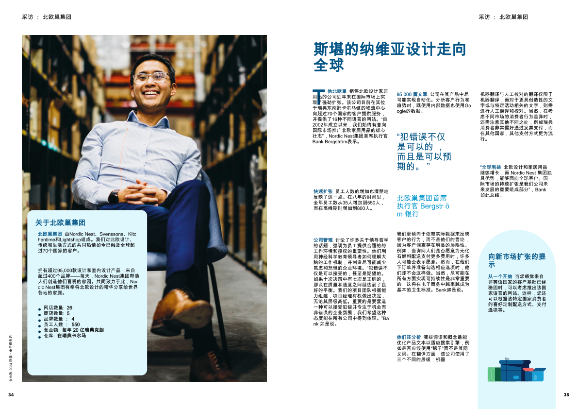 报告页面18