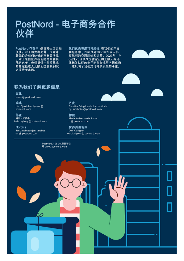 报告页面20