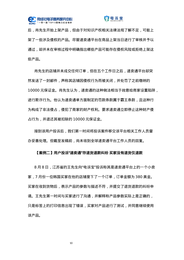 报告页面12