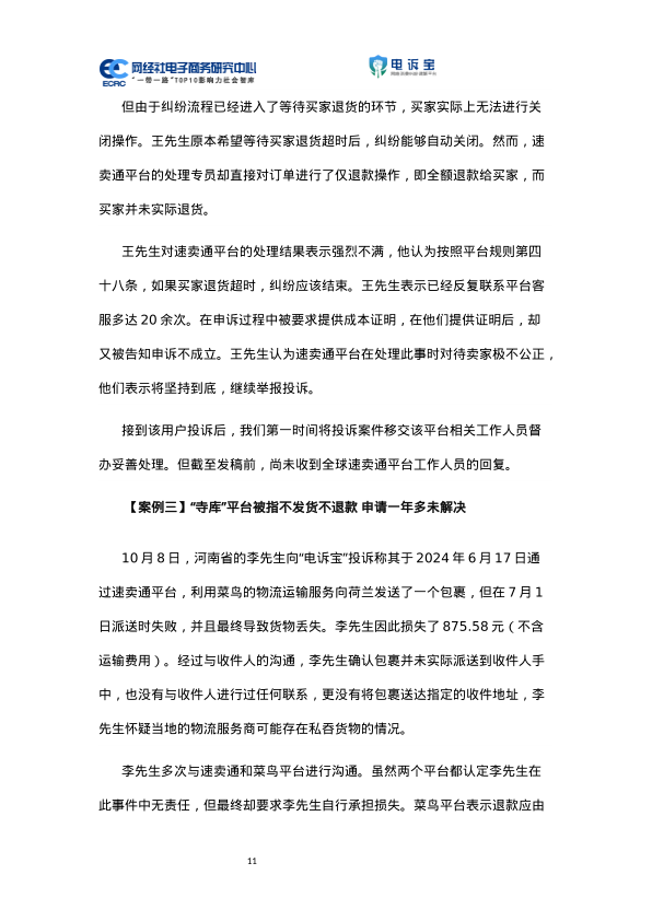 报告页面13