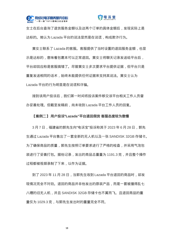 报告页面20