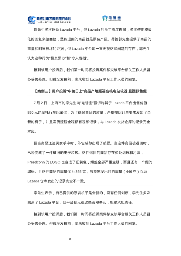报告页面21