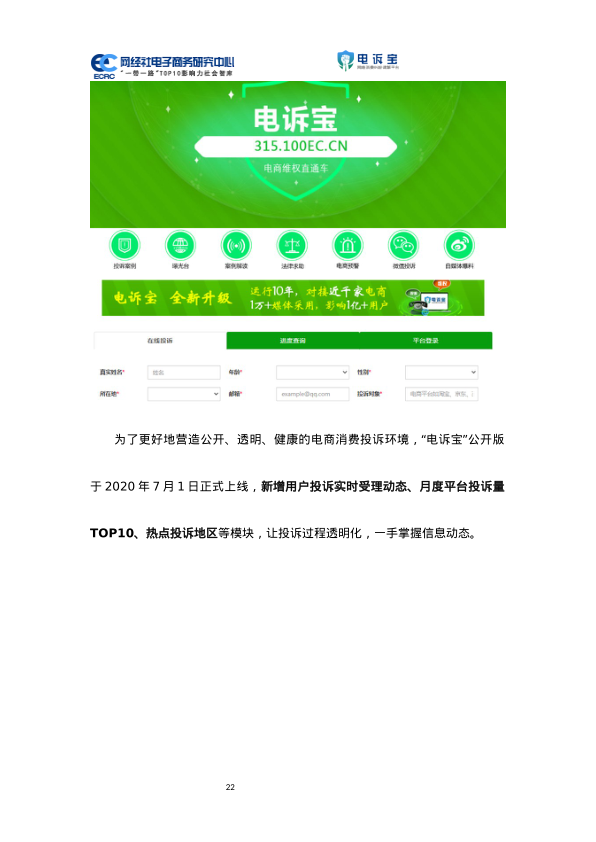 报告页面24