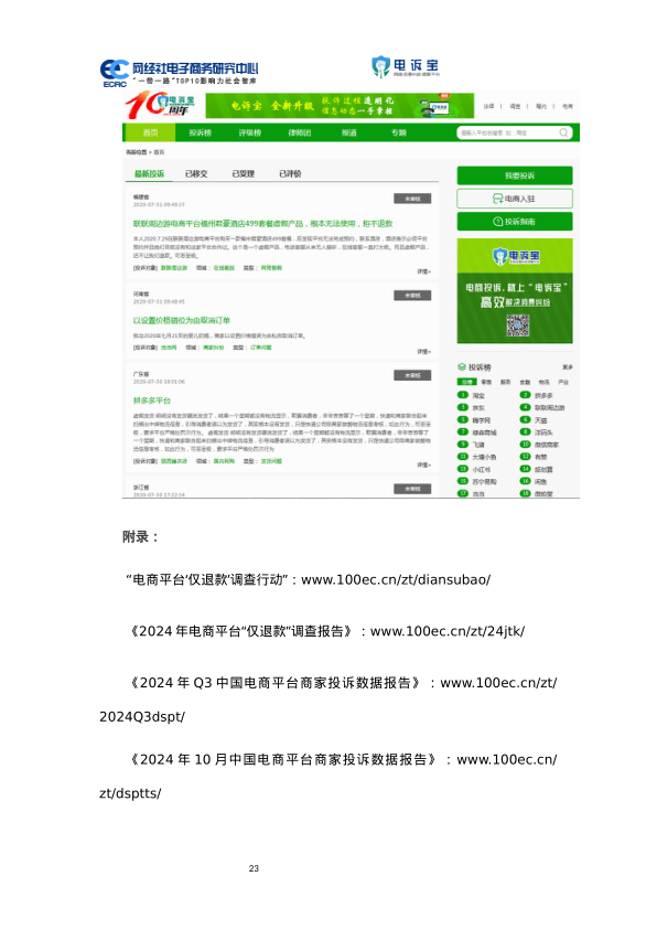 报告页面25