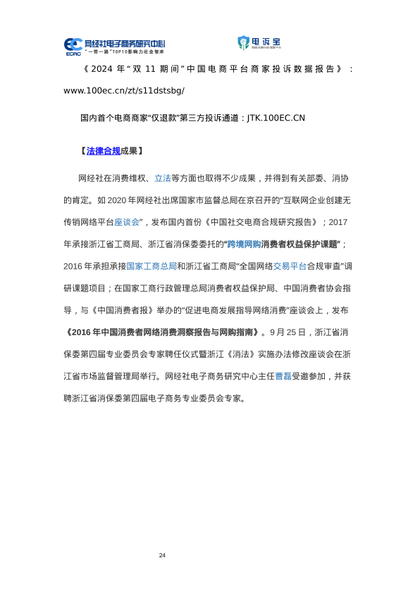 报告页面26