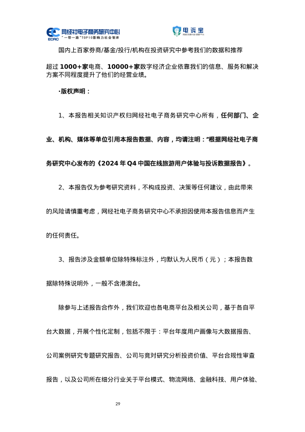 报告页面31