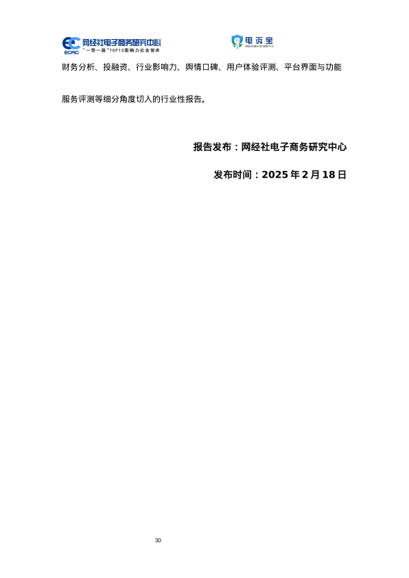 报告页面32
