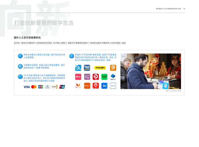 报告页面12