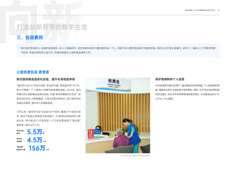报告页面13