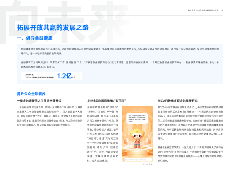 报告页面14