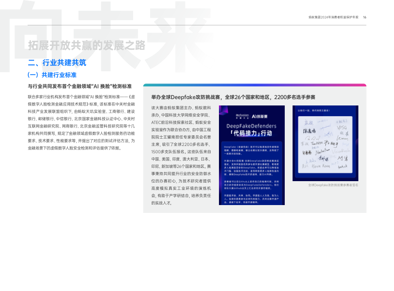 报告页面16