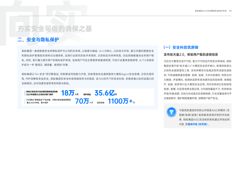 报告页面7