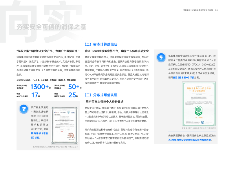 报告页面8