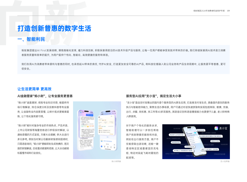 报告页面9