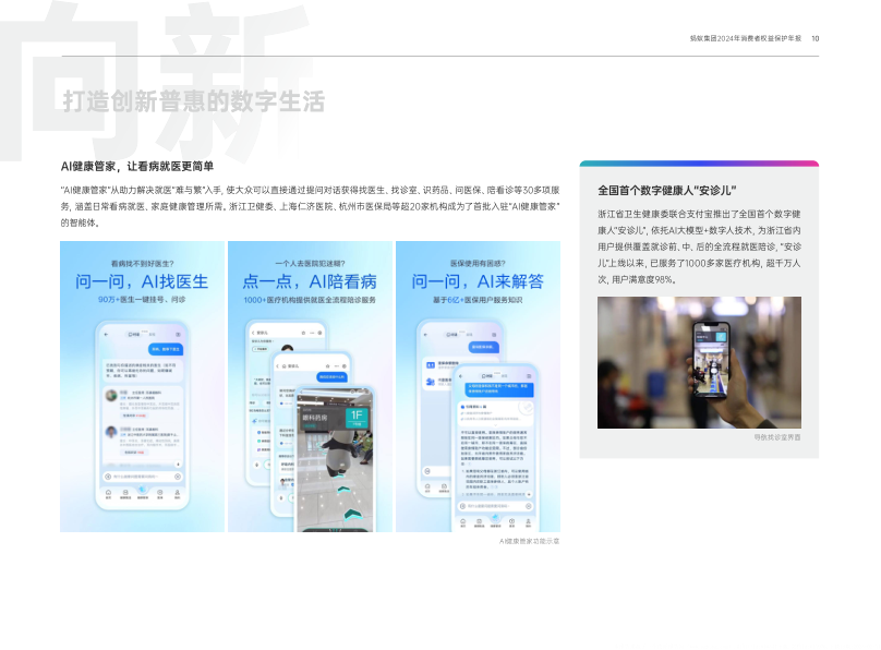 报告页面10