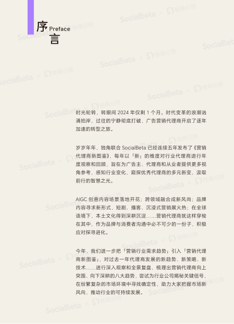 报告页面2