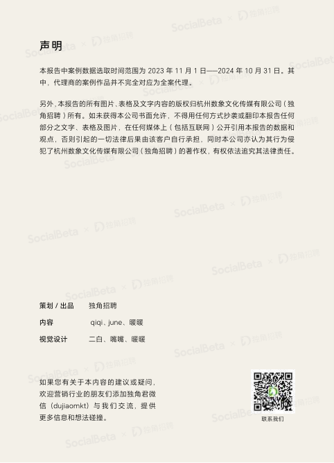 报告页面105