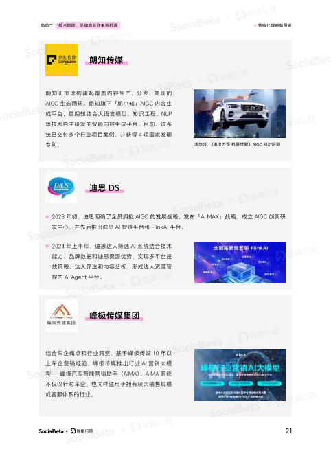 报告页面24