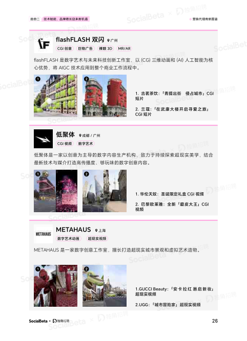 报告页面29