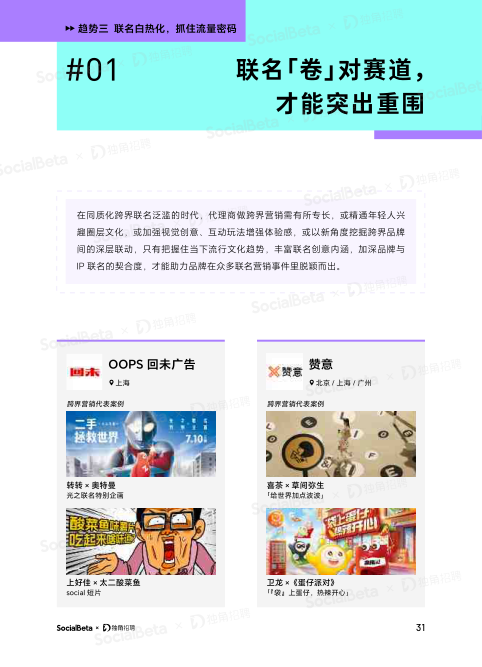 报告页面34