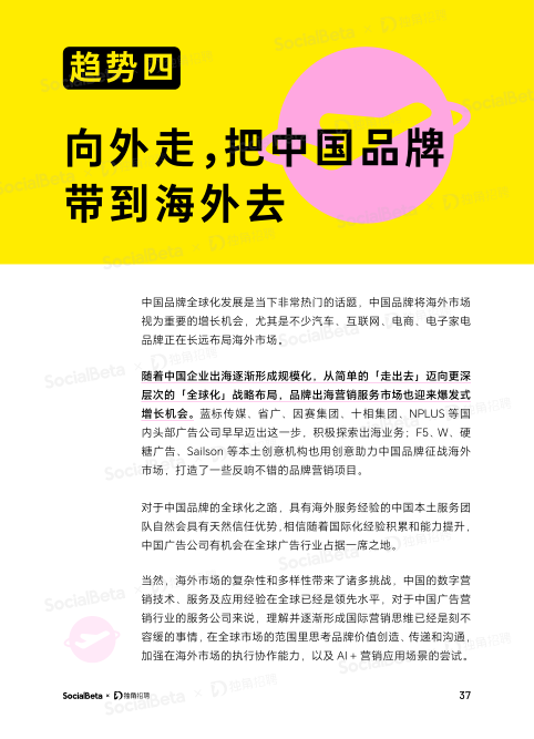 报告页面40