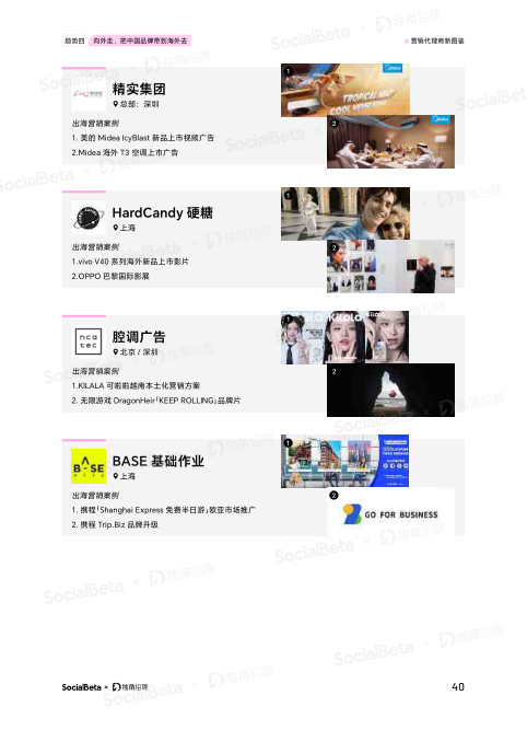 报告页面43