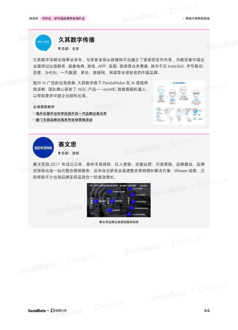报告页面47