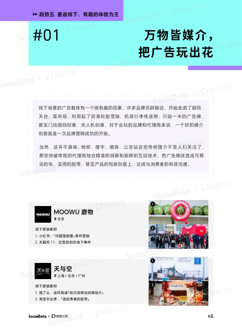 报告页面49