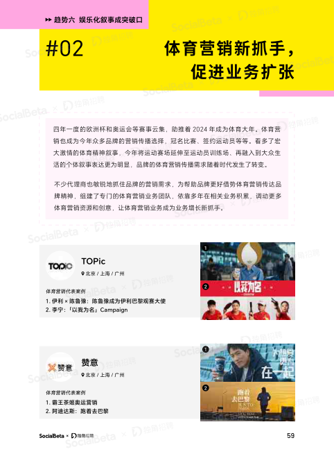 报告页面62