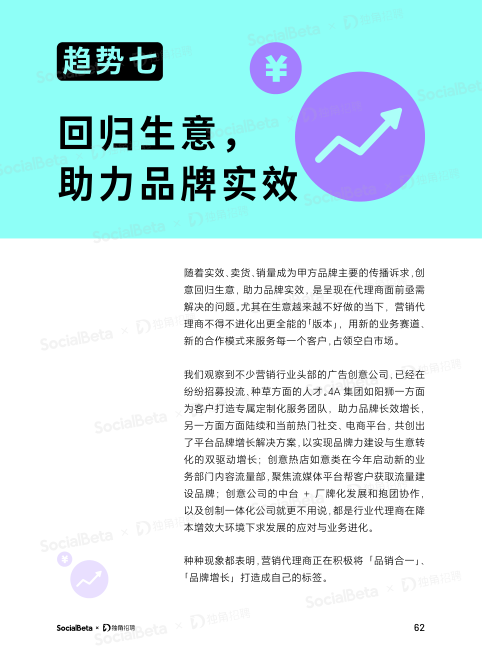 报告页面65