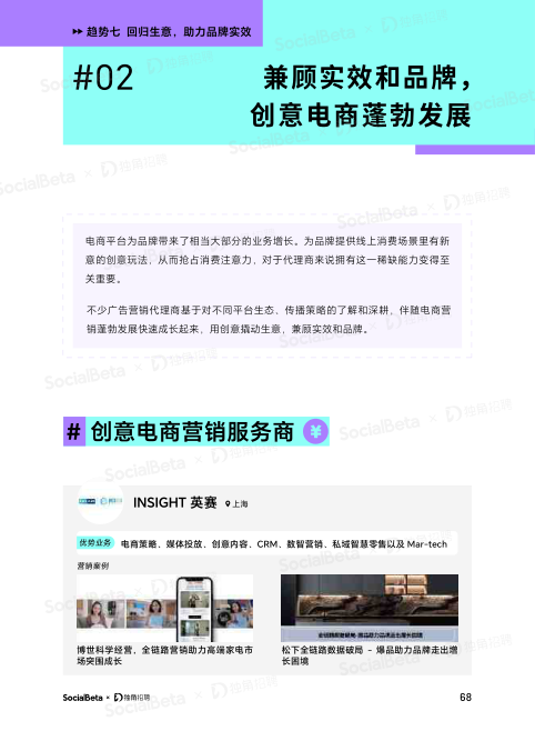 报告页面71