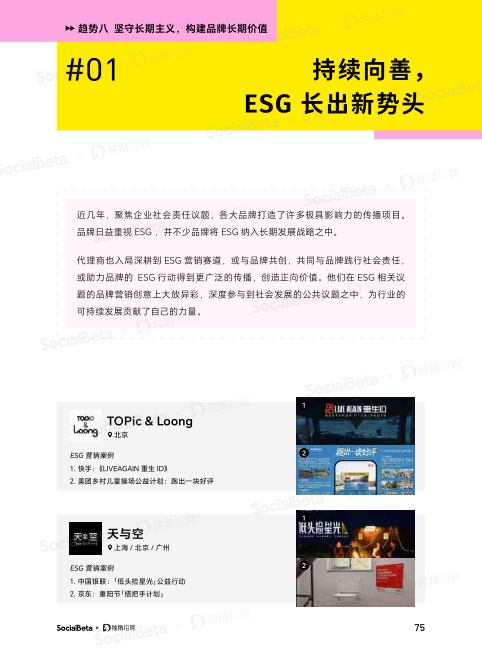 报告页面78