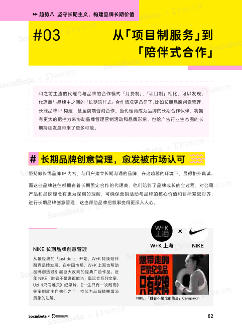 报告页面85