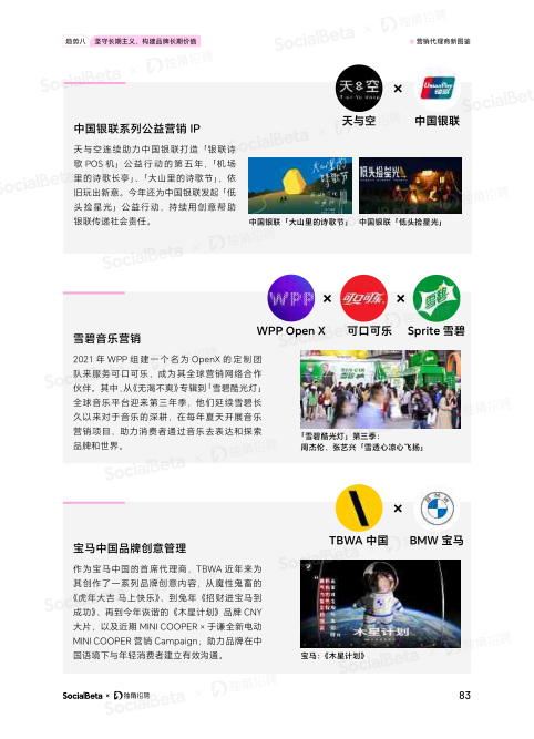 报告页面86