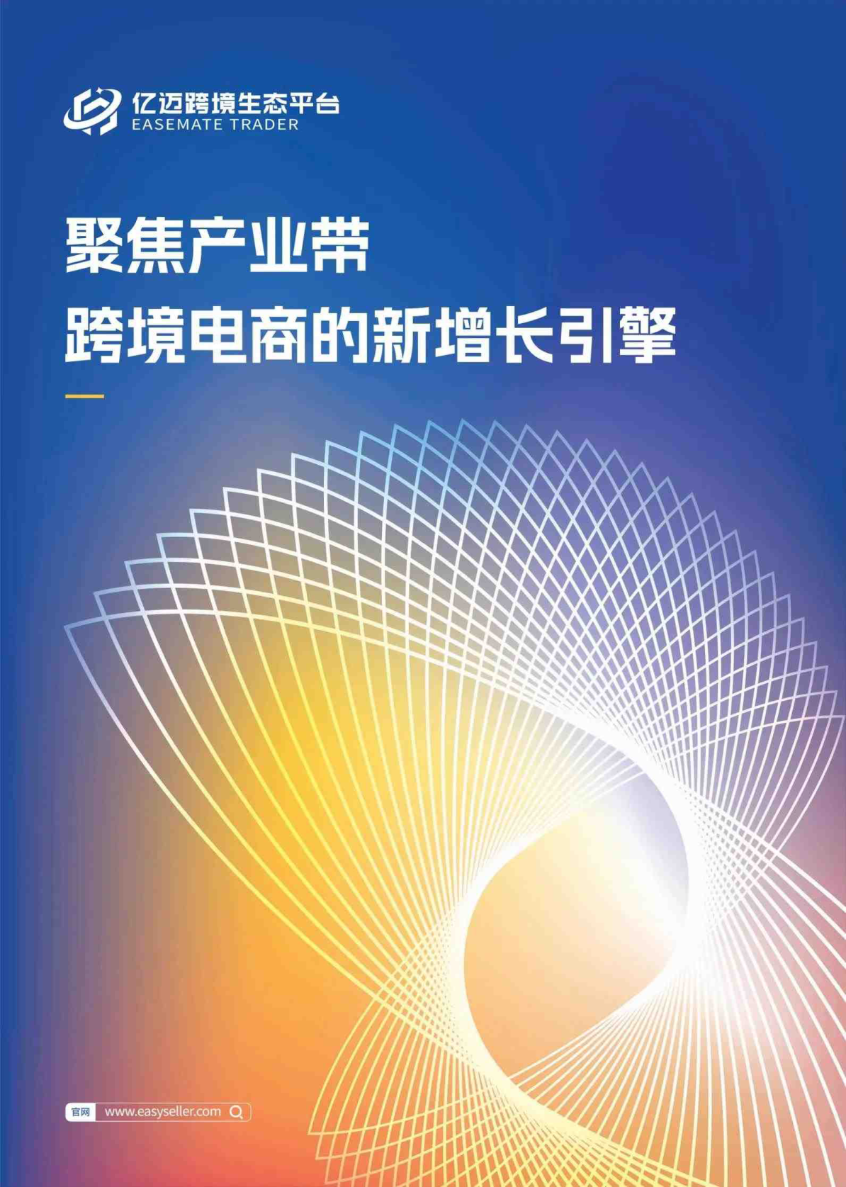 报告页面1