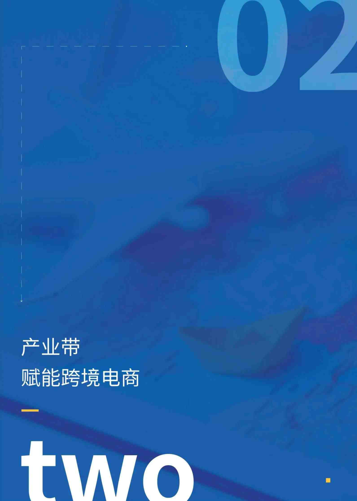 报告页面19