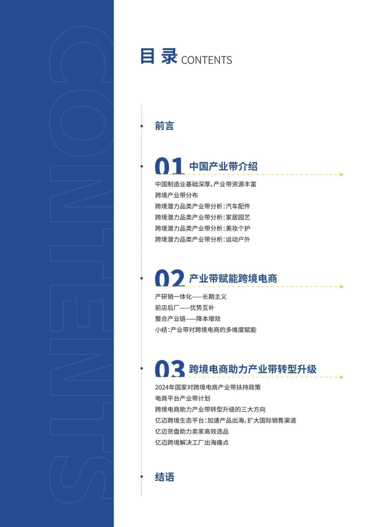 报告页面3