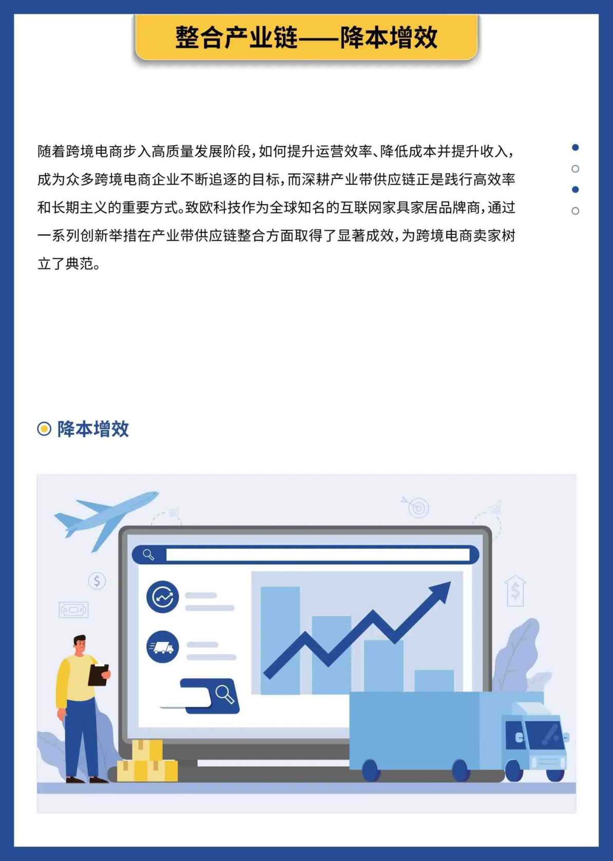 报告页面26